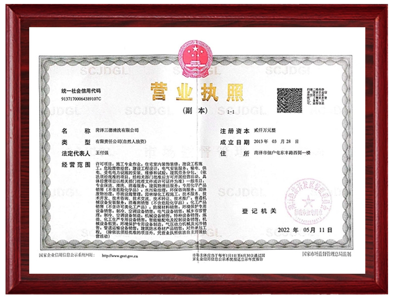 營業(yè)執(zhí)照